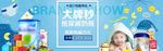 母婴用品
