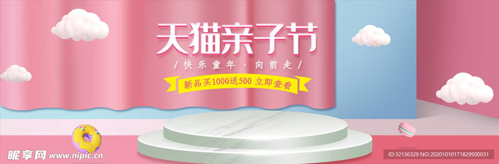 母婴用品