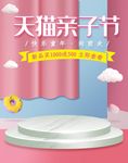 母婴用品