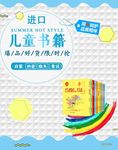 母婴用品