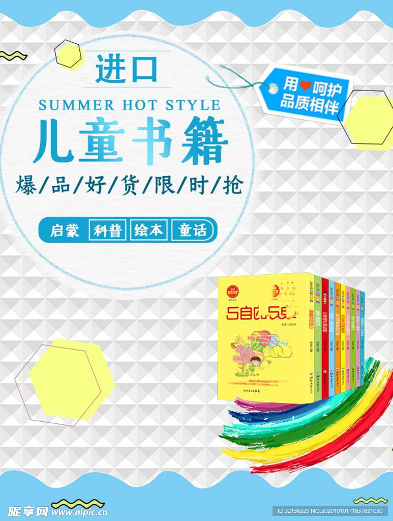 母婴用品