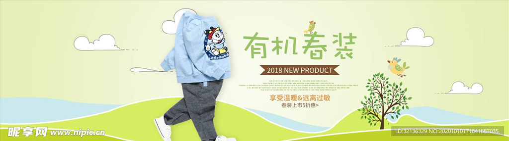 母婴用品