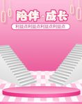 母婴用品