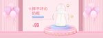 母婴用品