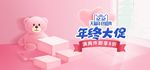 母婴用品