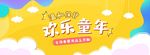 母婴用品