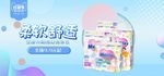 母婴用品