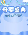 母婴用品