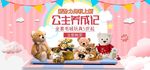 母婴用品
