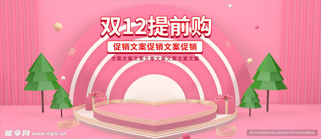 母婴用品