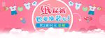 母婴用品