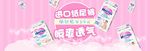 母婴用品