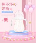 母婴用品