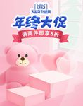 母婴用品