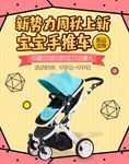 母婴用品