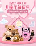 母婴用品