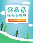 母婴用品
