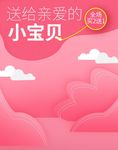 母婴用品