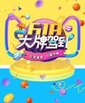 母婴用品