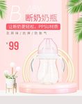 母婴用品