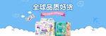 母婴用品