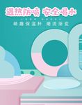 母婴用品