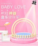 母婴用品