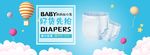 母婴用品