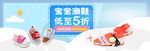母婴用品