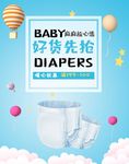 母婴用品