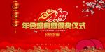 年会签到墙