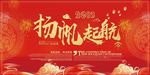年会签到墙