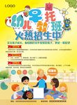 幼儿园早教托班