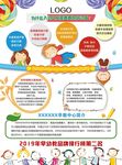 幼儿园早教托班