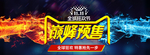 电商预售海报