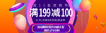 电商活动海报