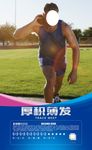 厚积薄发