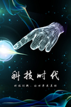 科技时代