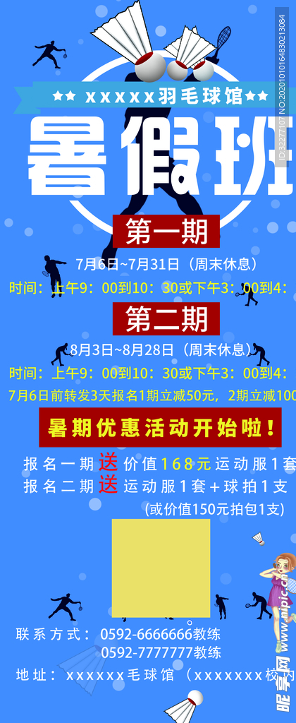 羽毛球馆