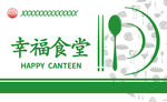 名片 食堂  就餐卡