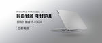 笔记本