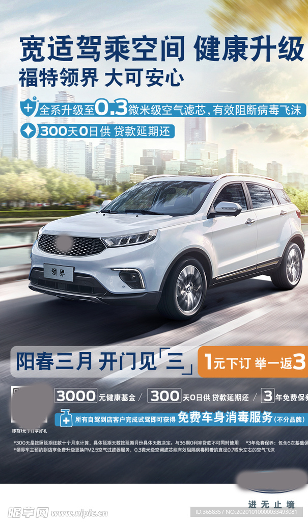 汽车海报