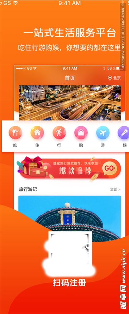 手机界面