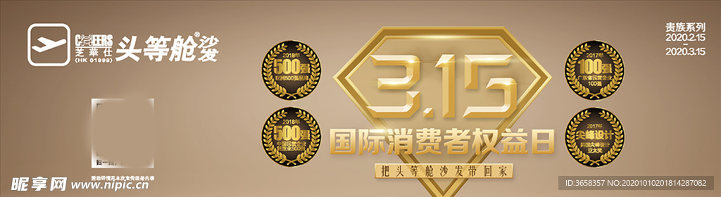 优惠海报