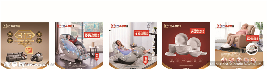 优惠海报