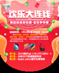 宣传物料