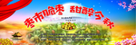 舞台背景