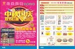 致家婴童