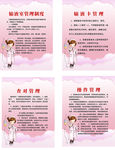 输液管理制度