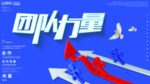 团队力量